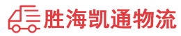 潮州到怀来县物流公司
